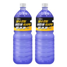 레인윙스 발수코팅 에탄올 워셔액, 1.8L, 2개