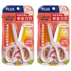 FitcutCurve 幼兒安全剪刀 SC-120M,粉色,2支