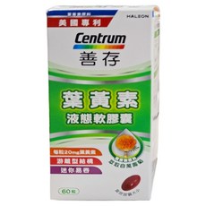 Centrum 善存 游離型葉黃素液態膠囊, 60顆, 1罐