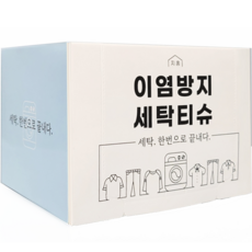 G-Home 抗染色洗滌紙巾, 1盒, 100入