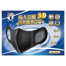 淨新科技 成人立體3D醫療口罩 寬繩款 10歲~成人適用, 顏色隨機, 1盒, 50片
