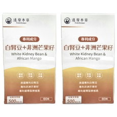 達摩本草 白腎豆 + 非洲芒果籽植物膠囊 全素, 60顆, 36g, 2盒