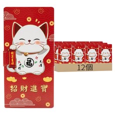 6卡招財貓摺疊紅包袋, 12個