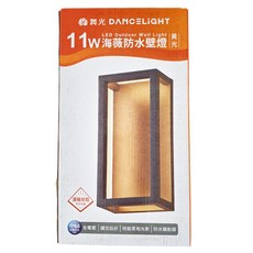 DANCELIGHT 舞光 海薇防水壁燈, 1個, 黃光