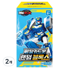 메탈카드봇 블록스 피규어 랜덤발송, 2개