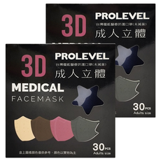 PROLEVEL 台灣優紙 3D成人立體細繩口罩 第3代, 30片, 2盒, 寶藍色