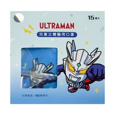 ONEDER 旺達棉品 兒童立體口罩, 15片, 1組, 超人力霸王 藍色