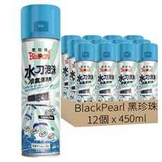 BlackPearl 黑珍珠 水刀泡沫冷氣清潔劑, 450ml, 12個