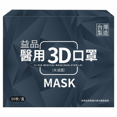 益品 成人3D立體醫用口罩 加大款, 1個, 紫羅蘭, 50片