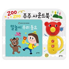 JUJU有聲書： 語言遊戲 我們的童謠, 請參考詳細說明, 藍兔