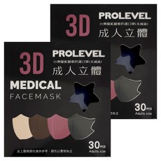 PROLEVEL 台灣優紙 成人3D立體醫療防護口罩 未滅菌 一般款細繩, 30片, 2盒, 湖水藍