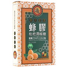 珍田生機 蜂膠枇杷潤喉糖, 200g, 1盒