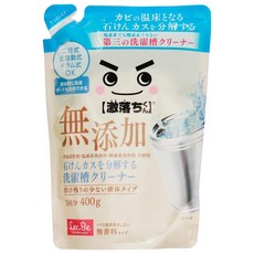 LEC 激落君洗衣槽清潔劑 無添加強力分解皂垢用, 1包, 400g