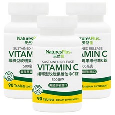 NaturesPlus 天然佳 緩釋型玫瑰果維他命C錠 500mg,3罐,90顆，維持青春美麗，提升保護力