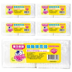 菲力家族 粗軸棉花棒 自然棉 柔軟有彈性 親膚 無螢光劑 SGS品質檢測, 600支, 5包