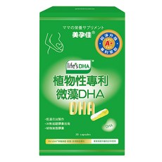 mamawell 美孕佳 植物性微藻 DHA植物液態膠囊, 30顆, 450mg, 1盒