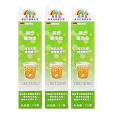 SUNLIFE 森萊富 綜合維他命發泡錠, 補充營養和水分，消除疲勞，恢復活力，增強體力, 20顆, 3盒