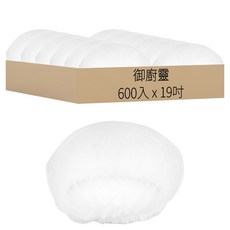 御廚靈 不織布伸縮條狀防塵帽 100入包 白色, 19吋, 6包