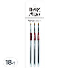 다크니스 혼모 립 브러쉬, 18개