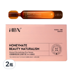 HBN 多重A醇眼部煥采精華液 高階版 3ml 緊緻抗老 淡化細紋 改善眼周暗沉, 2瓶