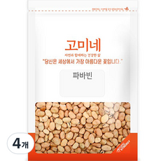 고미네 파바빈, 1kg, 4개
