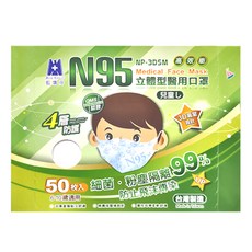 BLUE EAGLE 藍鷹牌 N95立體型兒童醫用口罩, 白雲白, 50片, 1盒