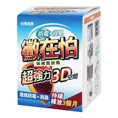 台灣虎牌 黴在怕防霉消臭置放瓶, 150g, 1瓶