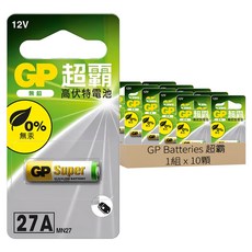 GP Batteries 超霸 12V 27A 高伏特電池, 10顆, 1組