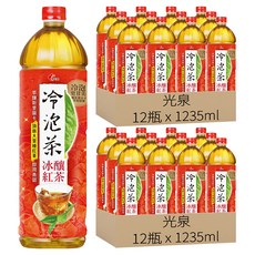 光泉 冷泡茶 冰釀紅茶, 1235ml, 24瓶