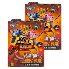 ROBOCAR POLI 波力 小畫家造型貼畫 2個, 平裝書