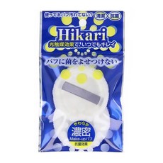 ISHIHARA 石原商店 Hikari 光觸媒抗菌蜜粉撲 2個入 清潔, HS-350P, 1組
