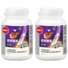 葡萄王 夜極薑黃複方膠囊 30顆 2罐, 550mg