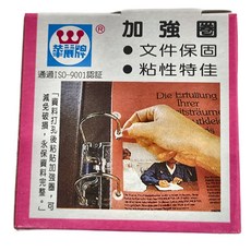 華麗牌 加強圈 WL-8212 外徑(12mm) 內徑(6 mm) 20000張, 白色, 1盒