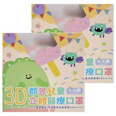 JUN 郡昱 兒童3D立體醫療口罩, 動物派對, 30片, 2盒