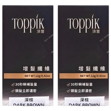 TOppiK 增髮纖維 12g, 深棕 DARK BROWN, 2瓶