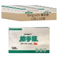 BangJiaShi 幫家適 擦手紙, 120張, 12包