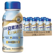 Abbott 亞培 Ensure 安素 優蛋白配方 香草減甜口味, 237ml, 24瓶