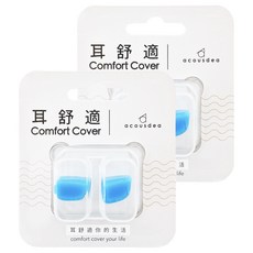 acousdea 耳酷點子 耳舒適 Comfort Cover, 可水洗重複使用, 2雙, 2入