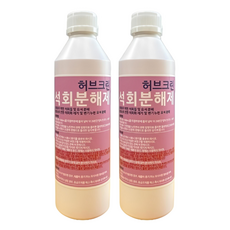 Herb Clean 石灰分解劑 尿石 小便斗 下水道 排水管 堵塞解決, 500ml, 2個