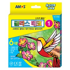 아모스 글라스데코 1, 혼합 색상, 1개