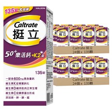 Caltrate 挺立 樂活高鈣強力錠 + K2配方 600mg, 48個, 135顆
