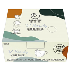 成人3D立體醫用口罩 V beauty系列, 象牙黑, 20片, 1盒