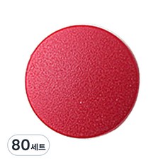 썬그립 플라스틱 T 단추 13mm, 레드, 80세트