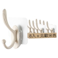 透明免釘無痕衣帽掛鉤 8入組, 北歐米色, 1組