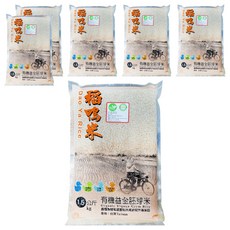 稻鴨米 有機全胚芽米, 1.5kg, 6包