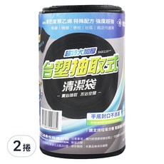 台塑 抽取式清潔袋，超特大加厚 125L 27張，高密度聚乙烯(HDPE)，實心捲取，平底封口, 2捲