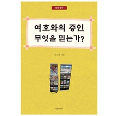 BluebirdMedia 耶和華的見證人相信什麼?:聖經探討, 藍鳥媒體