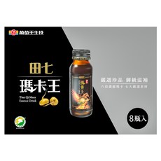 葡萄王 田七瑪卡王精華飲, 60ml, 8瓶, 1盒