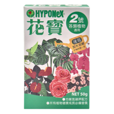 HYPONeX花寶2號 各種植物通用50g，快速溶解，均衡營養，適用於草花、蔬菜、果樹，讓植物充滿活力, 1件