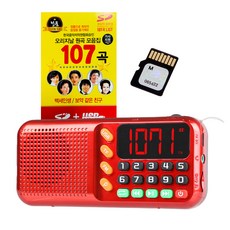 코비 효도 라디오 + 트로트 오리지날 원곡 107곡 SD카드 세트, HYO88(라디오), 레드